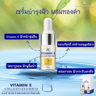 Vitamin E + Collagen Gold Serum
